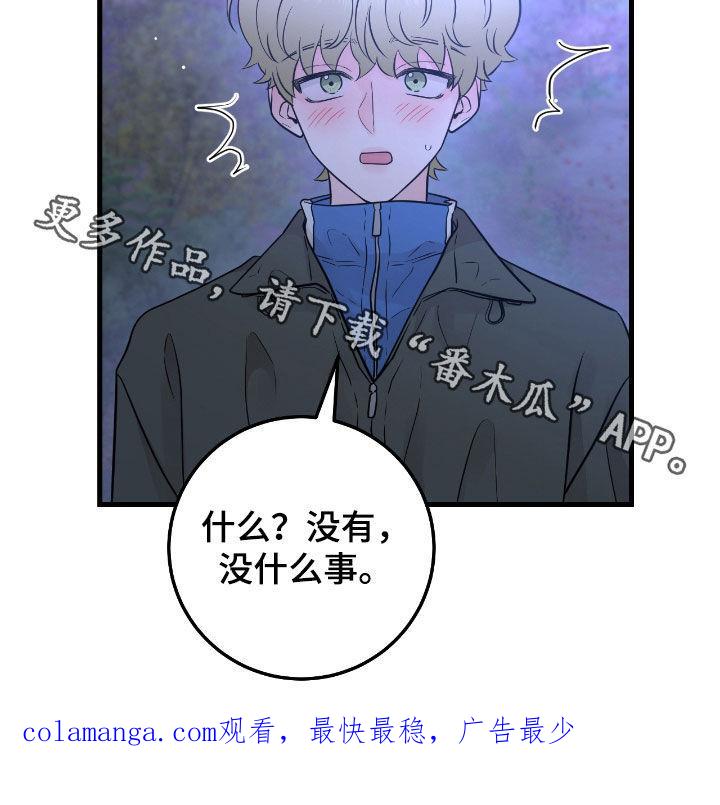 《绝命重逢》第86章：【第二季】没什么事 第24页