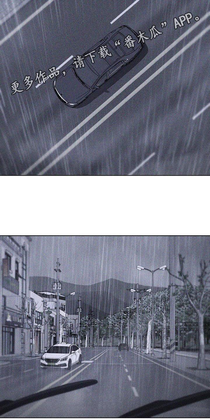 《瓷器》第86章：【第二季】停车 第2页