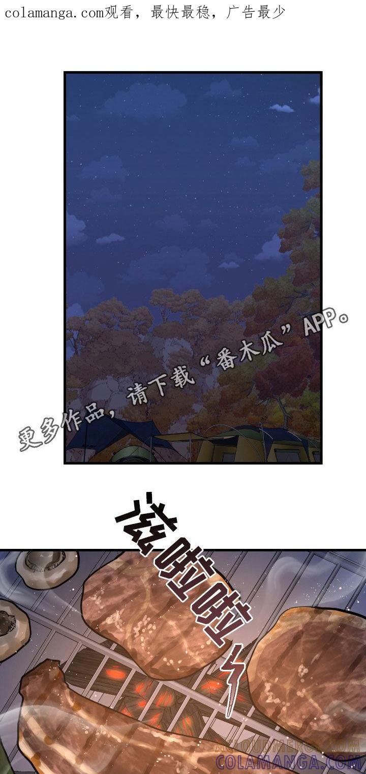 《绝命重逢》第86章：【第二季】没什么事 第1页