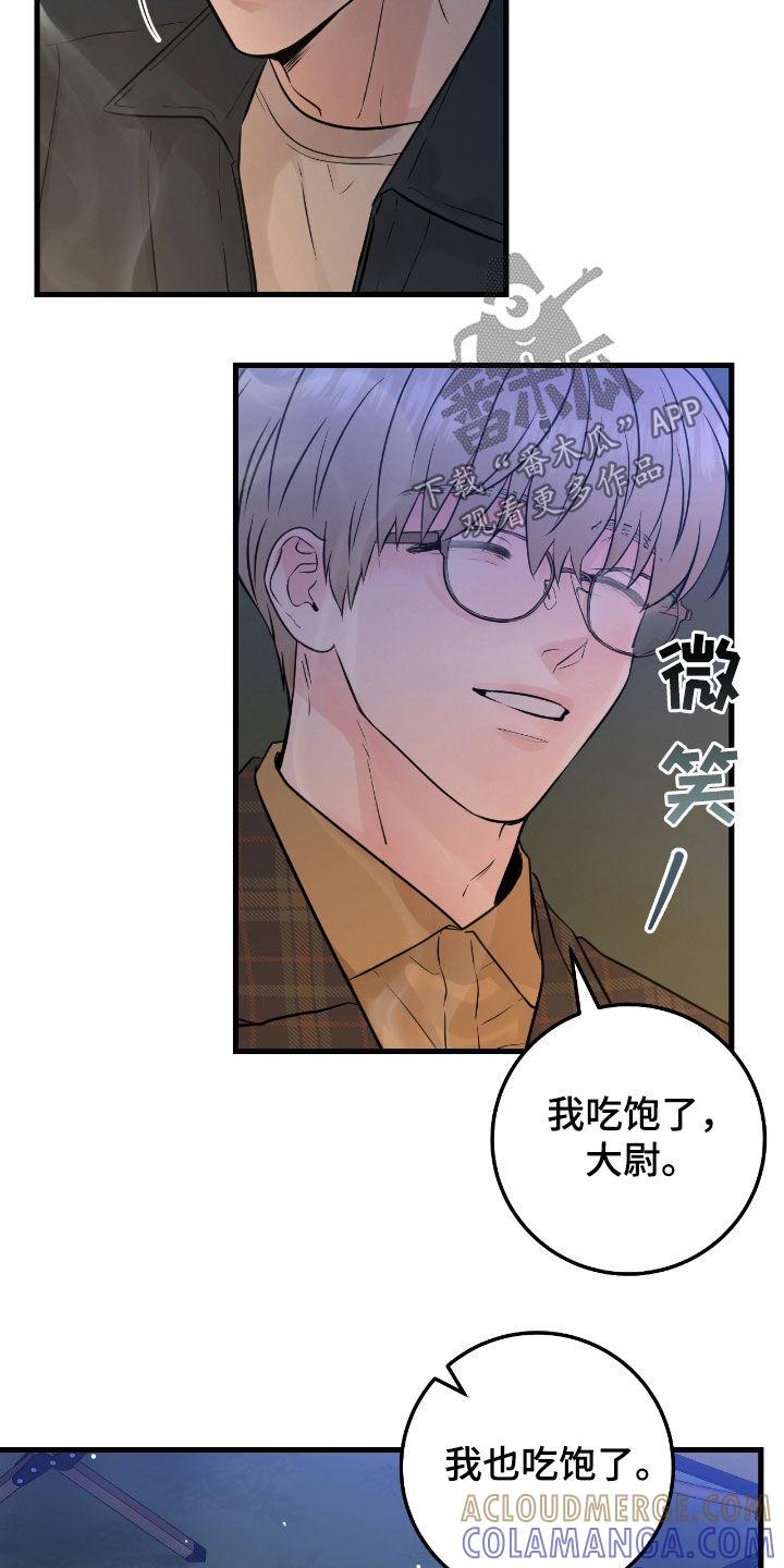 《绝命重逢》第86章：【第二季】没什么事 第7页