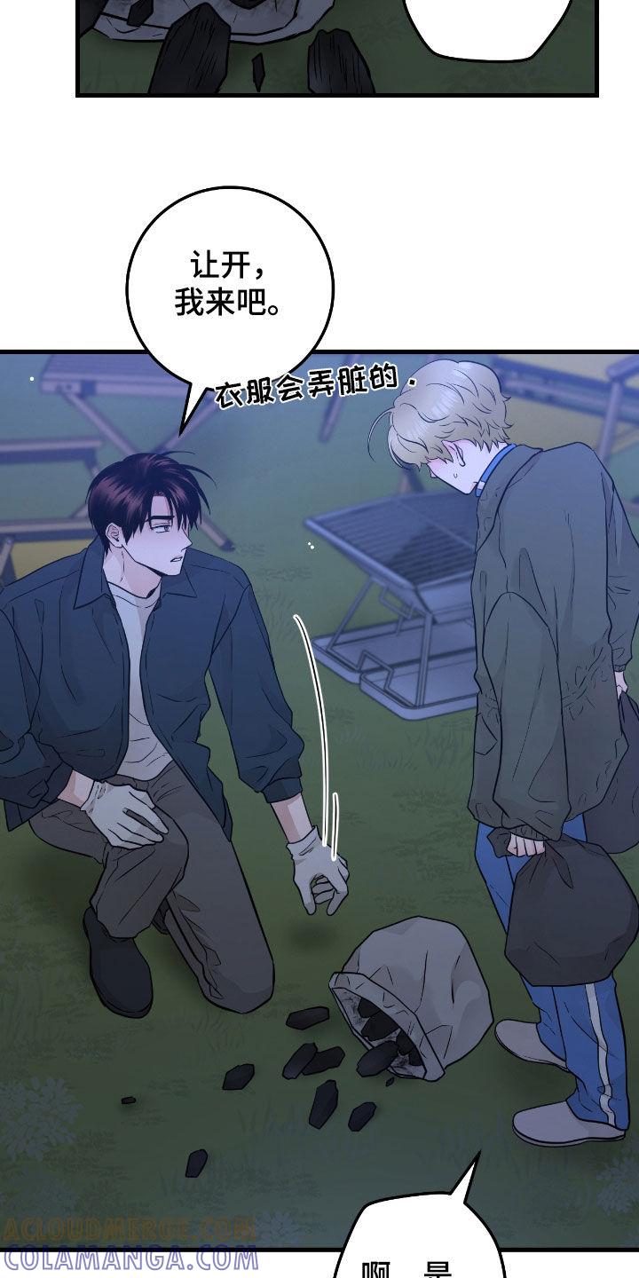 《绝命重逢》第86章：【第二季】没什么事 第11页