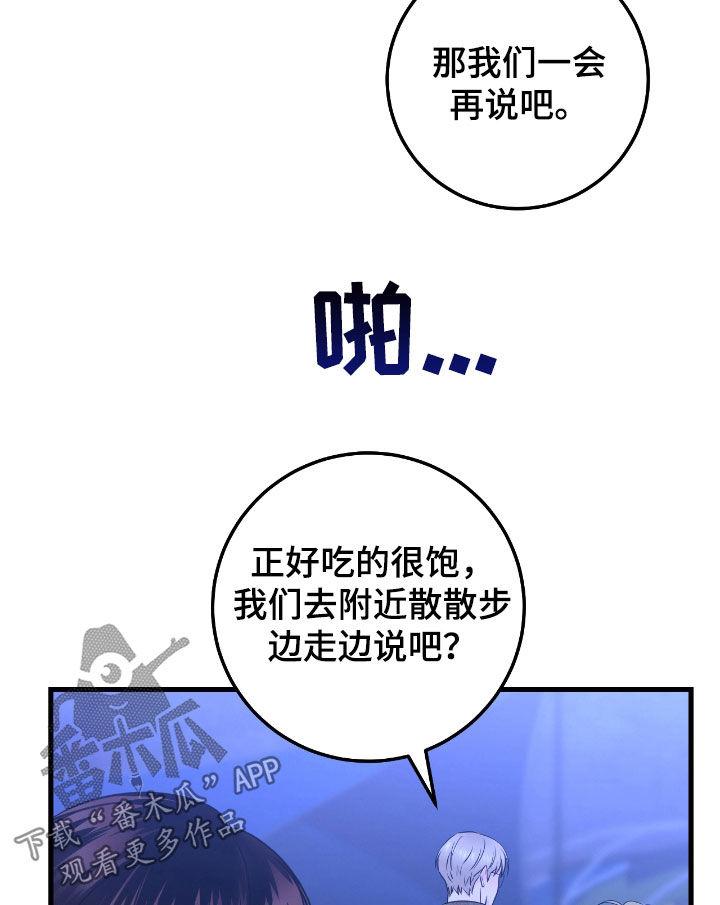 《绝命重逢》第86章：【第二季】没什么事 第18页