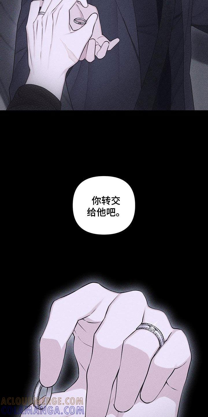 《瓷器》第86章：【第二季】停车 第13页