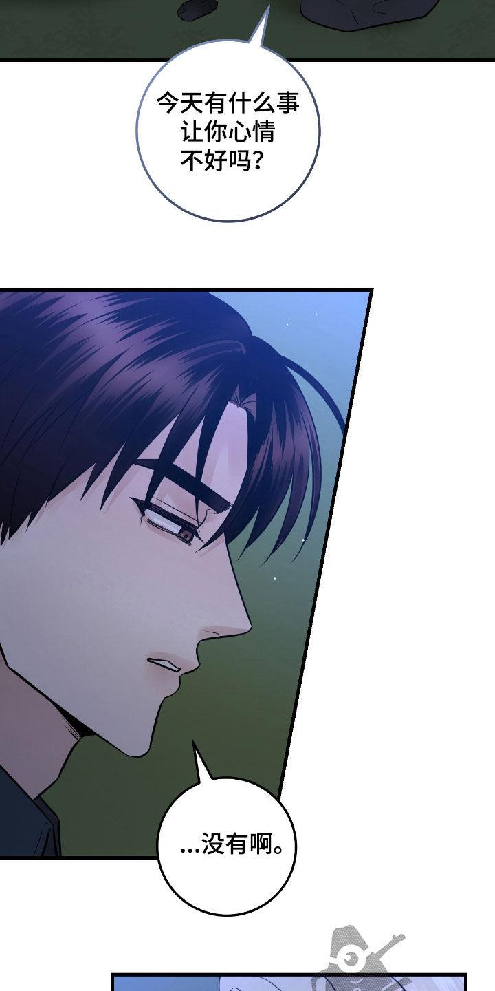 《绝命重逢》第86章：【第二季】没什么事 第14页