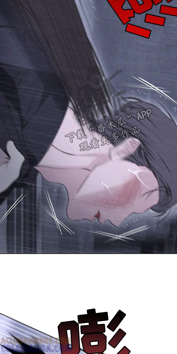《瓷器》第86章：【第二季】停车 第25页