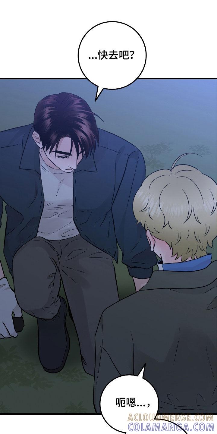 《绝命重逢》第86章：【第二季】没什么事 第17页