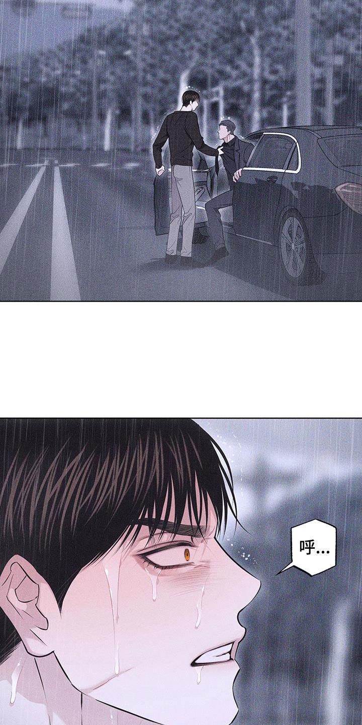 《瓷器》第86章：【第二季】停车 第22页