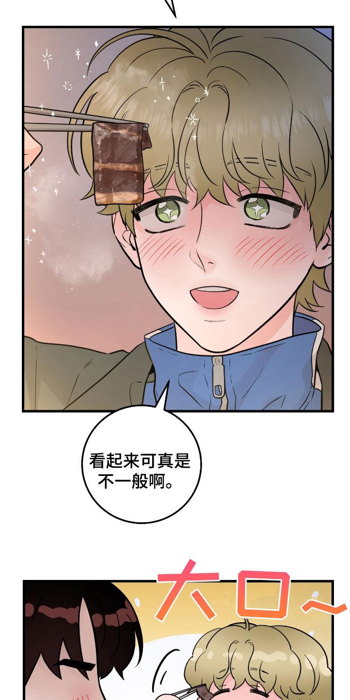 《绝命重逢》第86章：【第二季】没什么事 第4页