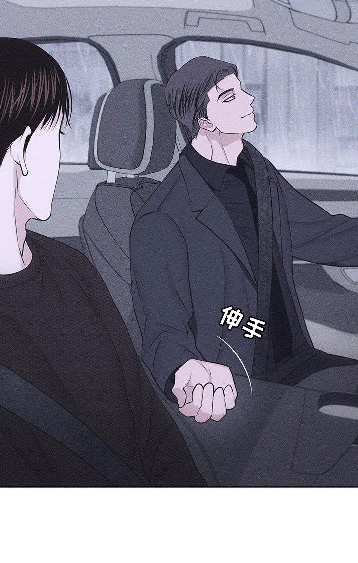 《瓷器》第86章：【第二季】停车 第8页