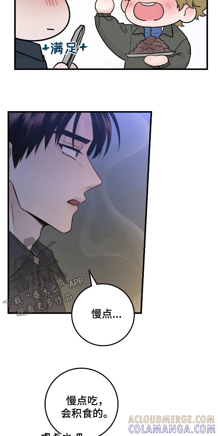《绝命重逢》第86章：【第二季】没什么事 第5页