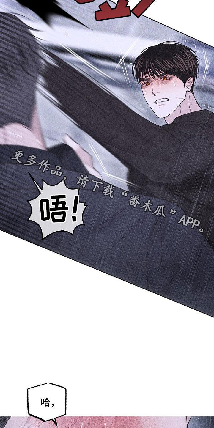 《瓷器》第86章：【第二季】停车 第26页
