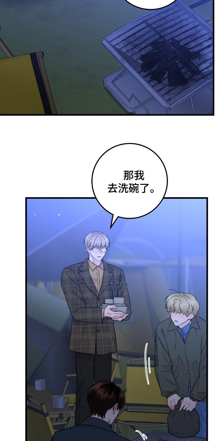 《绝命重逢》第86章：【第二季】没什么事 第8页