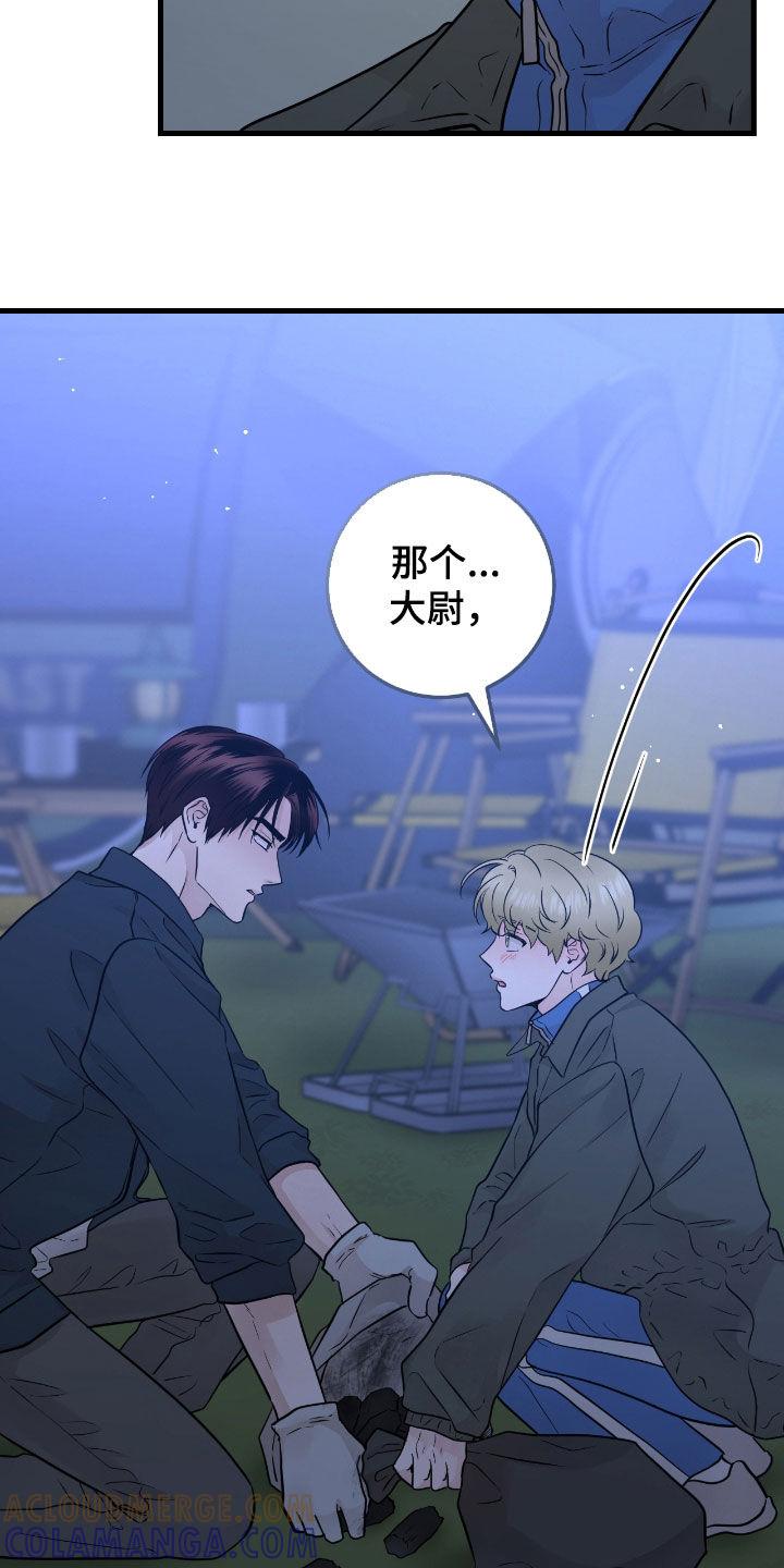 《绝命重逢》第86章：【第二季】没什么事 第13页