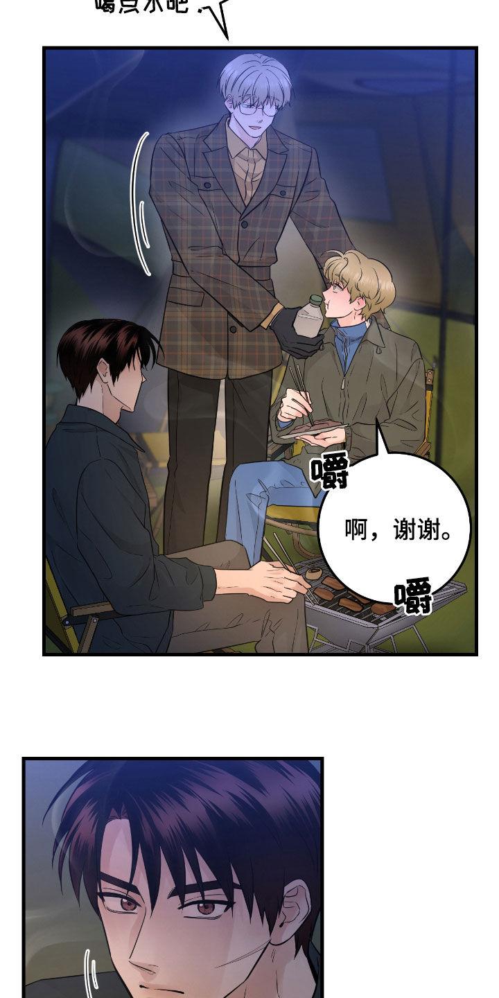 《绝命重逢》第86章：【第二季】没什么事 第6页