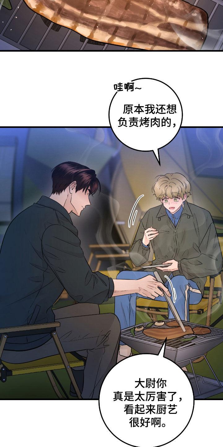 《绝命重逢》第86章：【第二季】没什么事 第2页