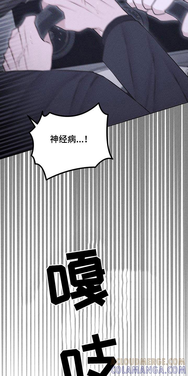 《瓷器》第86章：【第二季】停车 第19页
