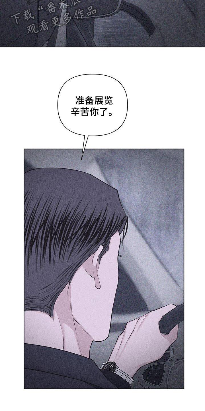 《瓷器》第86章：【第二季】停车 第4页