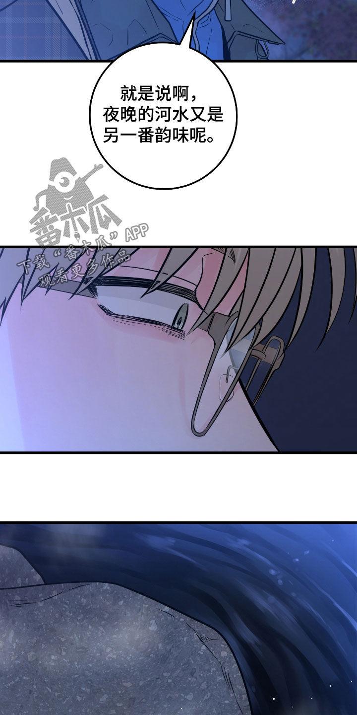 《绝命重逢》第87章：【第二季】坠河 第24页