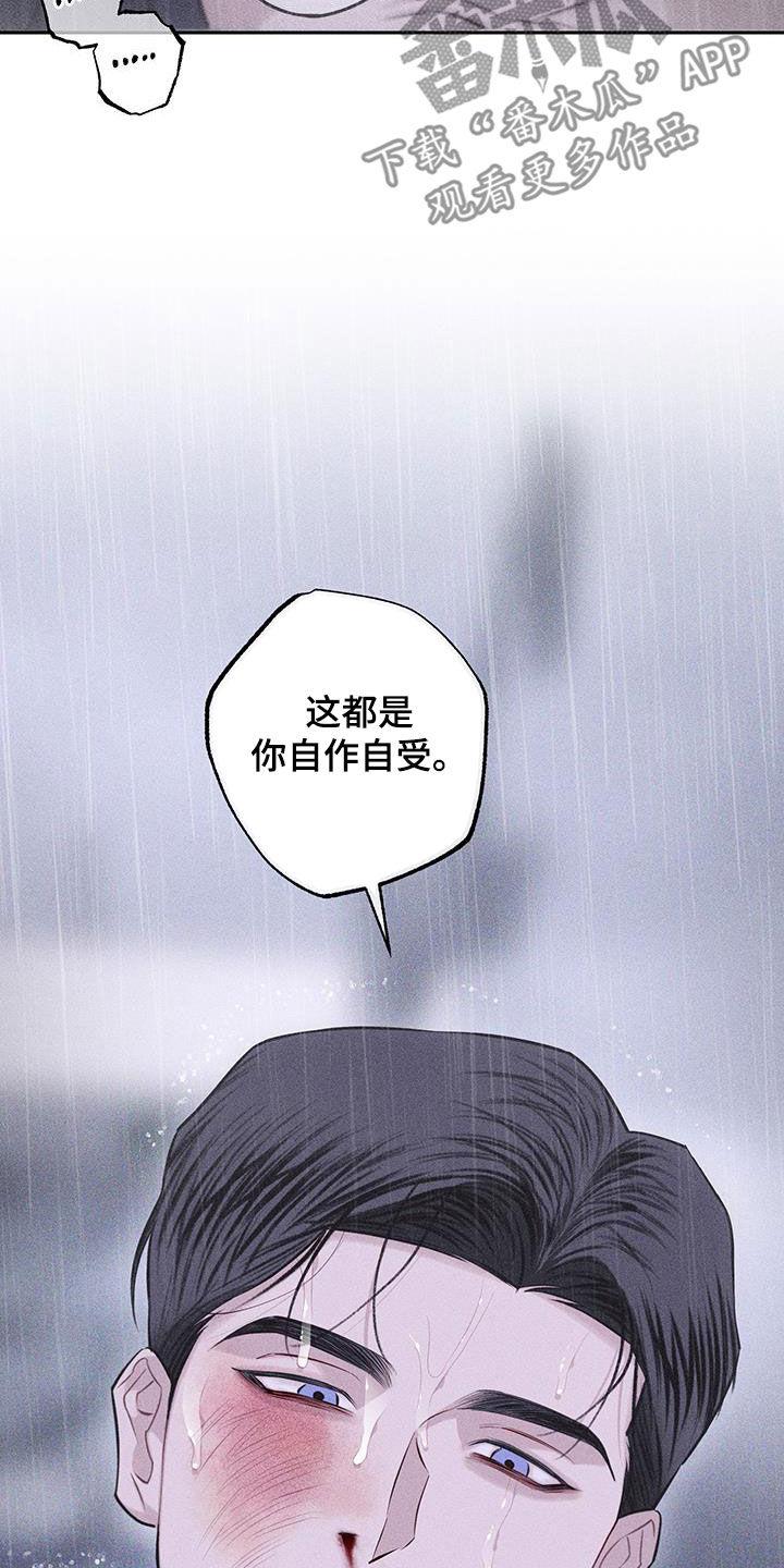 《瓷器》第87章：【第二季】替身 第14页