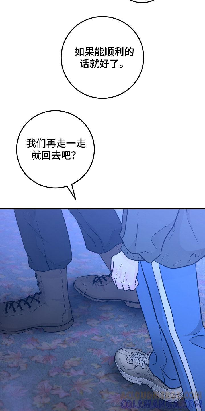 《绝命重逢》第87章：【第二季】坠河 第19页
