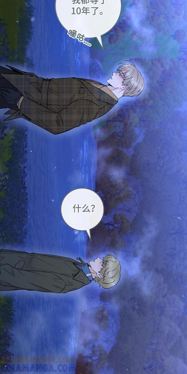 《绝命重逢》第87章：【第二季】坠河 第7页