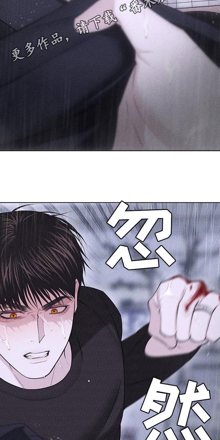 《瓷器》第87章：【第二季】替身 第2页