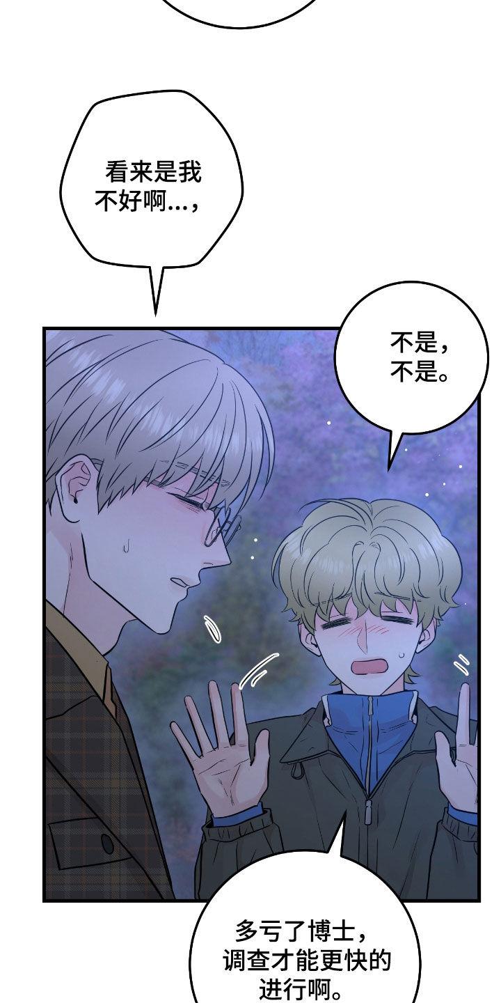 《绝命重逢》第87章：【第二季】坠河 第2页