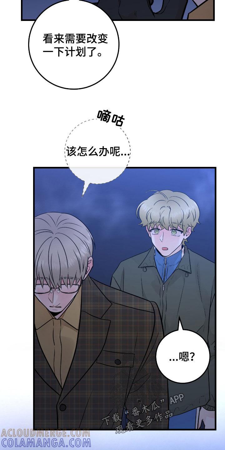 《绝命重逢》第87章：【第二季】坠河 第21页