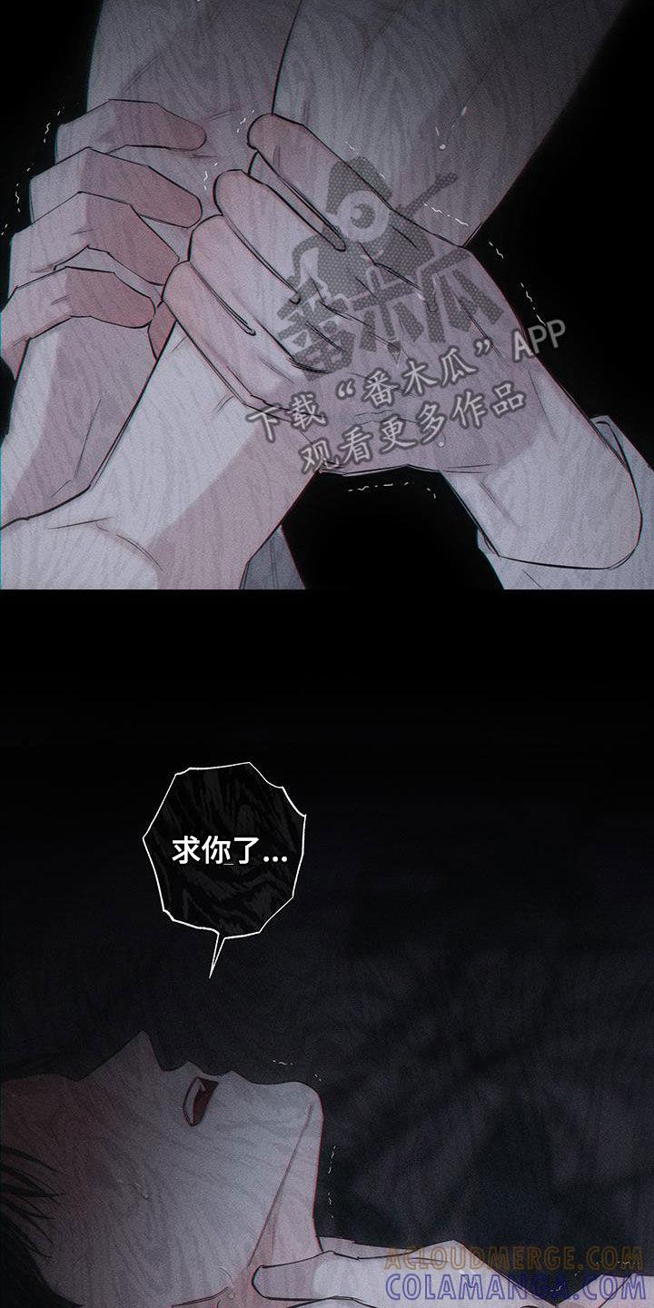 《瓷器》第87章：【第二季】替身 第21页