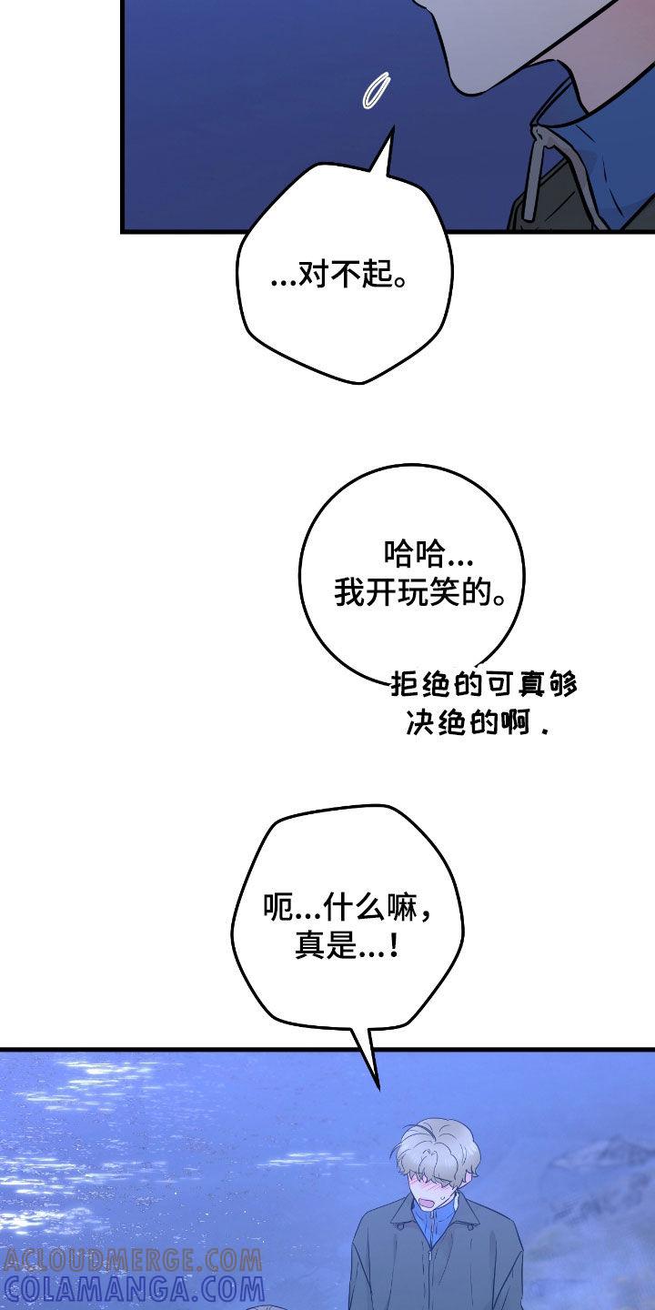 《绝命重逢》第87章：【第二季】坠河 第11页