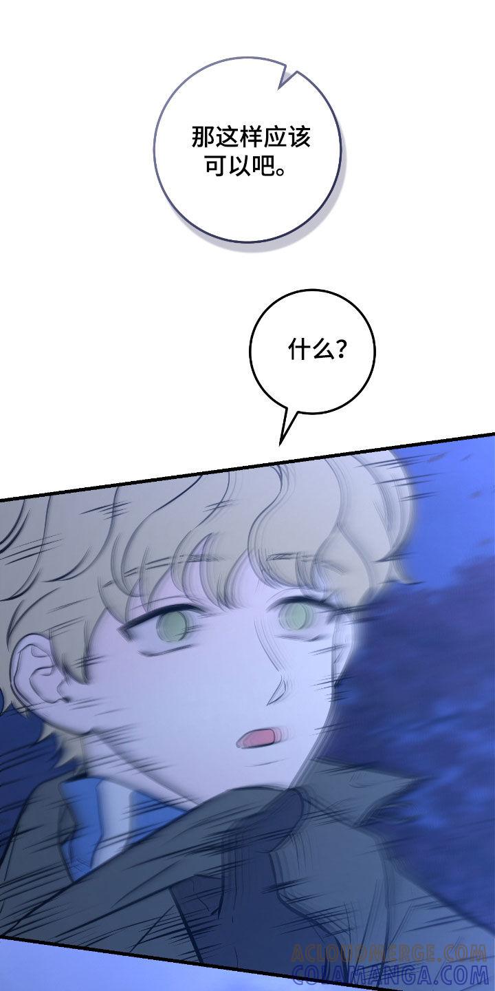 《绝命重逢》第87章：【第二季】坠河 第27页
