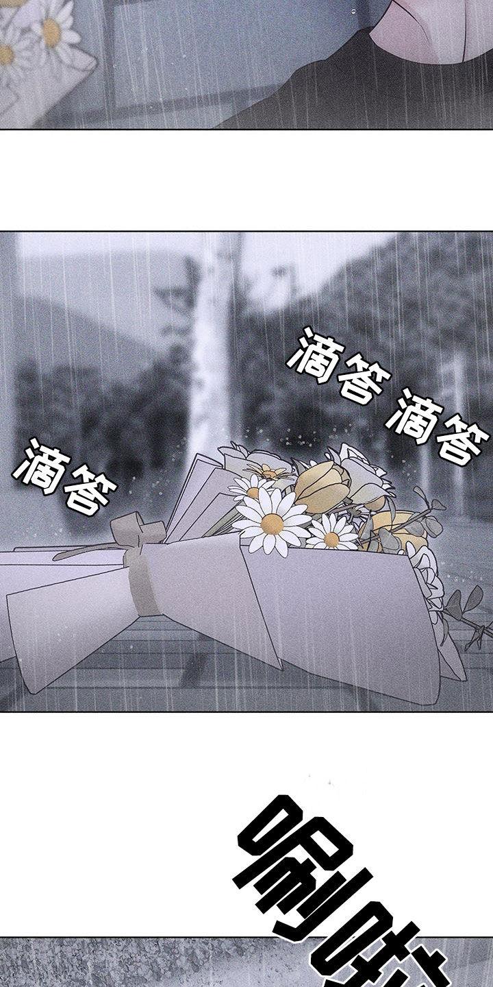 《瓷器》第87章：【第二季】替身 第32页