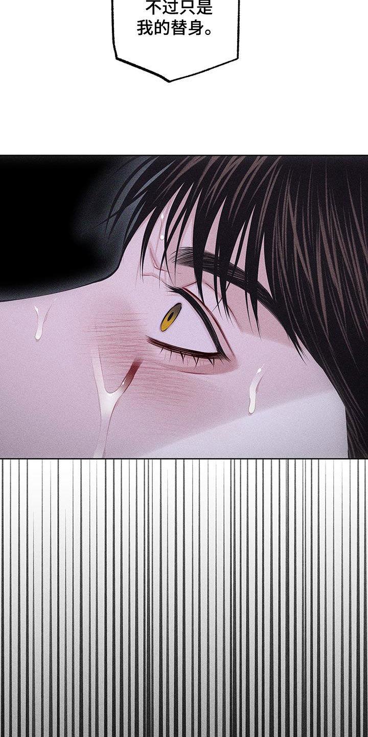 《瓷器》第87章：【第二季】替身 第18页