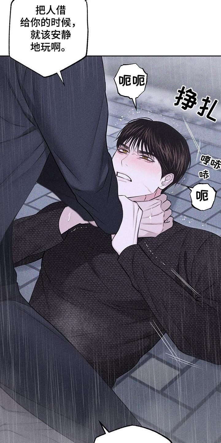 《瓷器》第87章：【第二季】替身 第12页