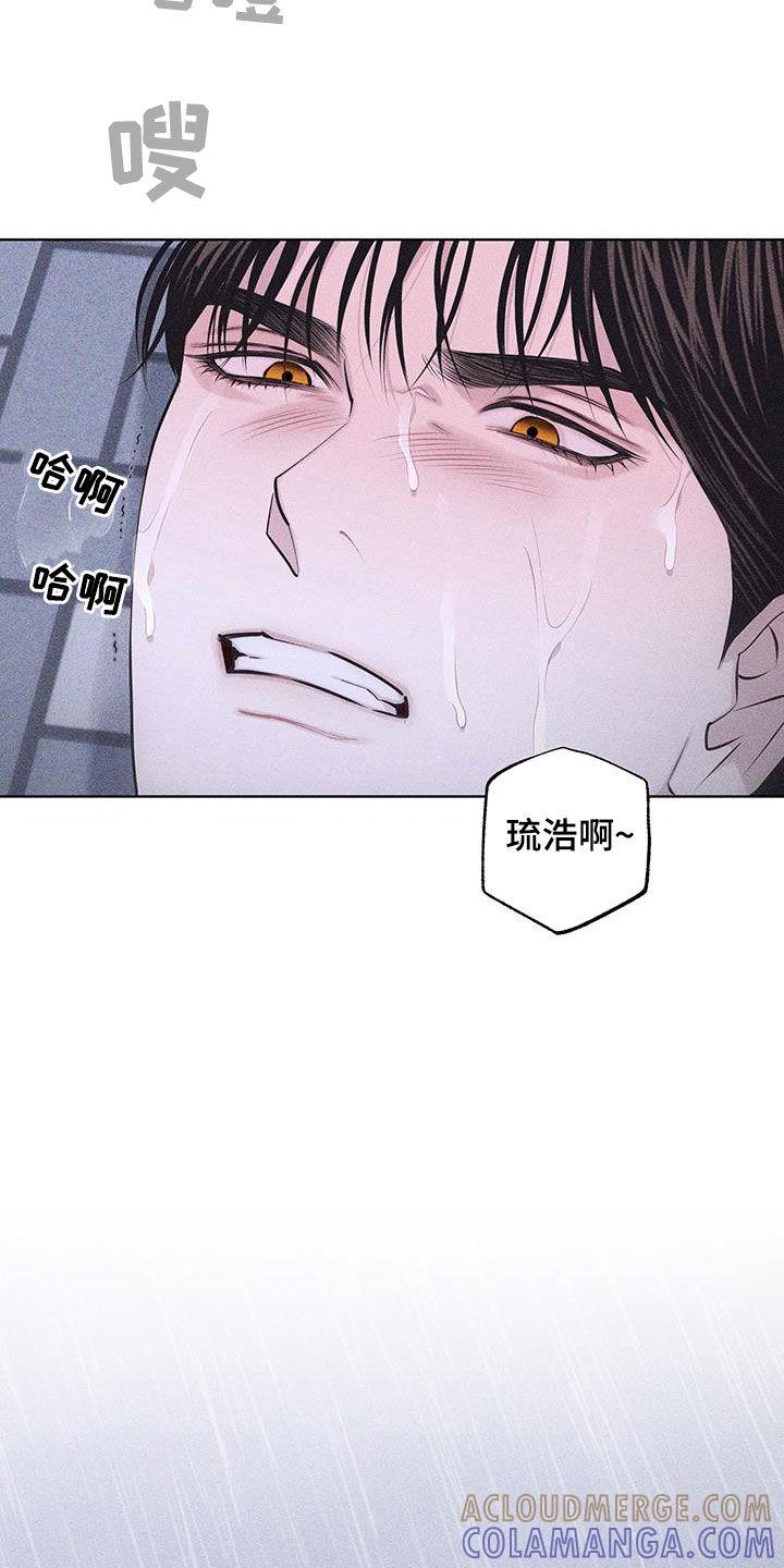 《瓷器》第87章：【第二季】替身 第7页
