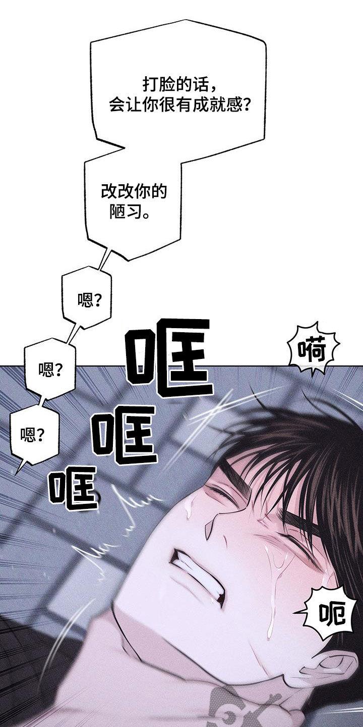 《瓷器》第87章：【第二季】替身 第10页