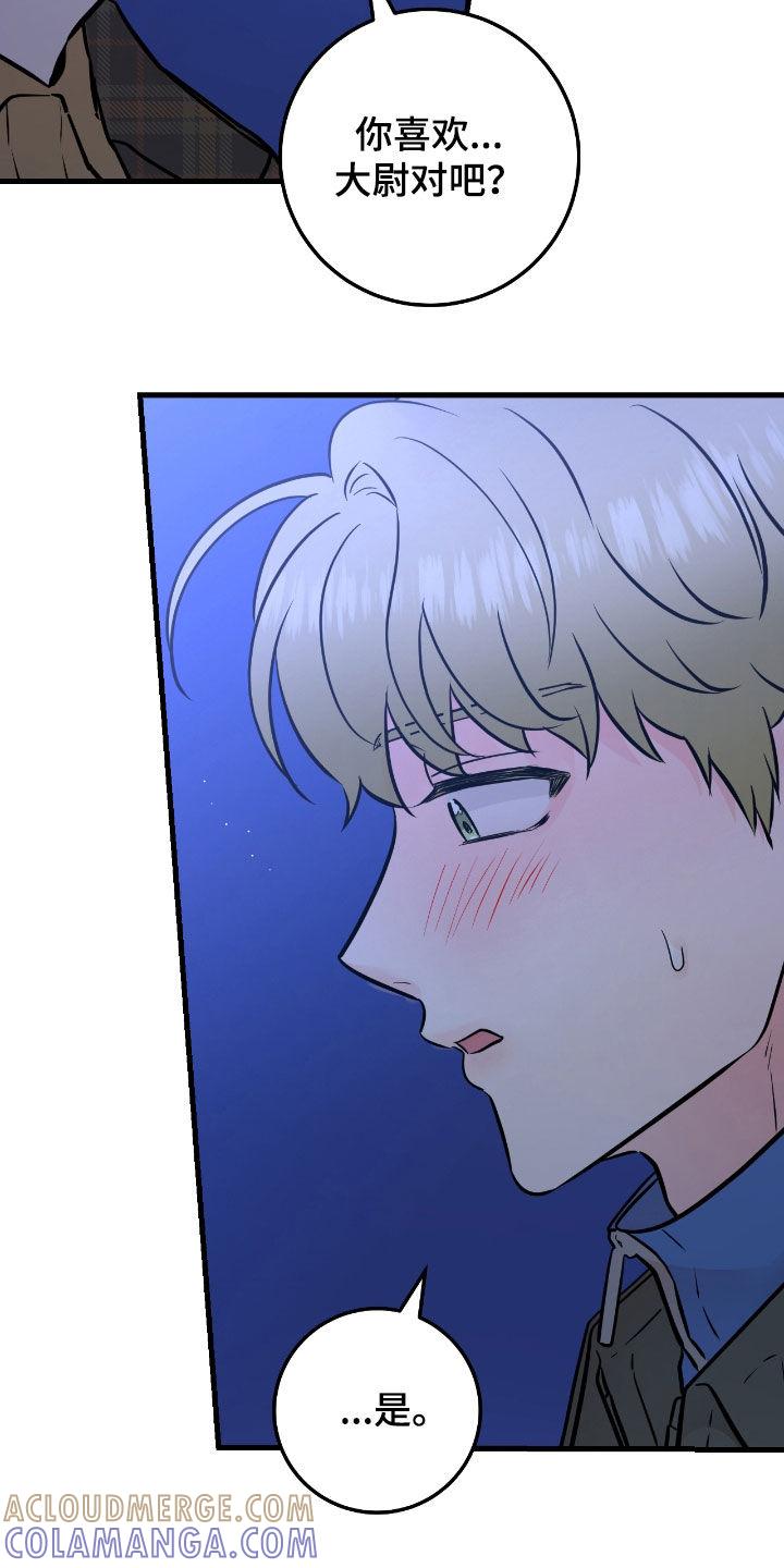 《绝命重逢》第87章：【第二季】坠河 第5页