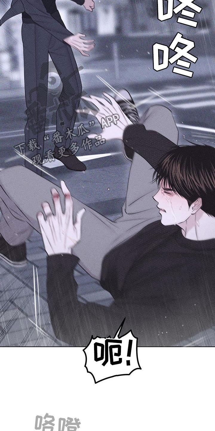 《瓷器》第87章：【第二季】替身 第6页