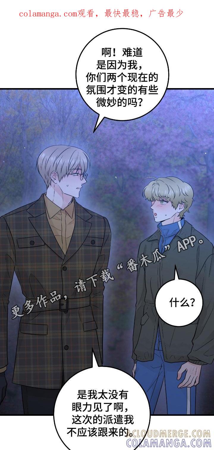 《绝命重逢》第87章：【第二季】坠河 第1页