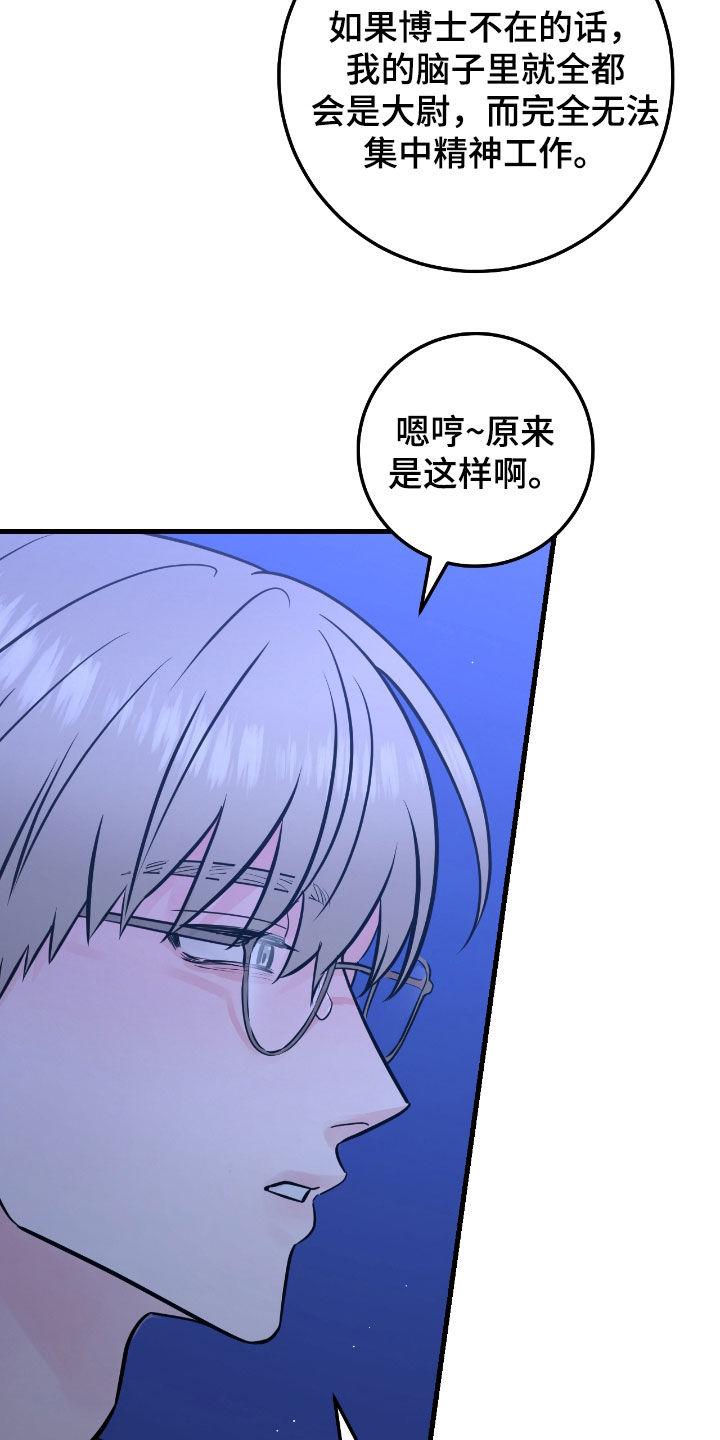 《绝命重逢》第87章：【第二季】坠河 第4页