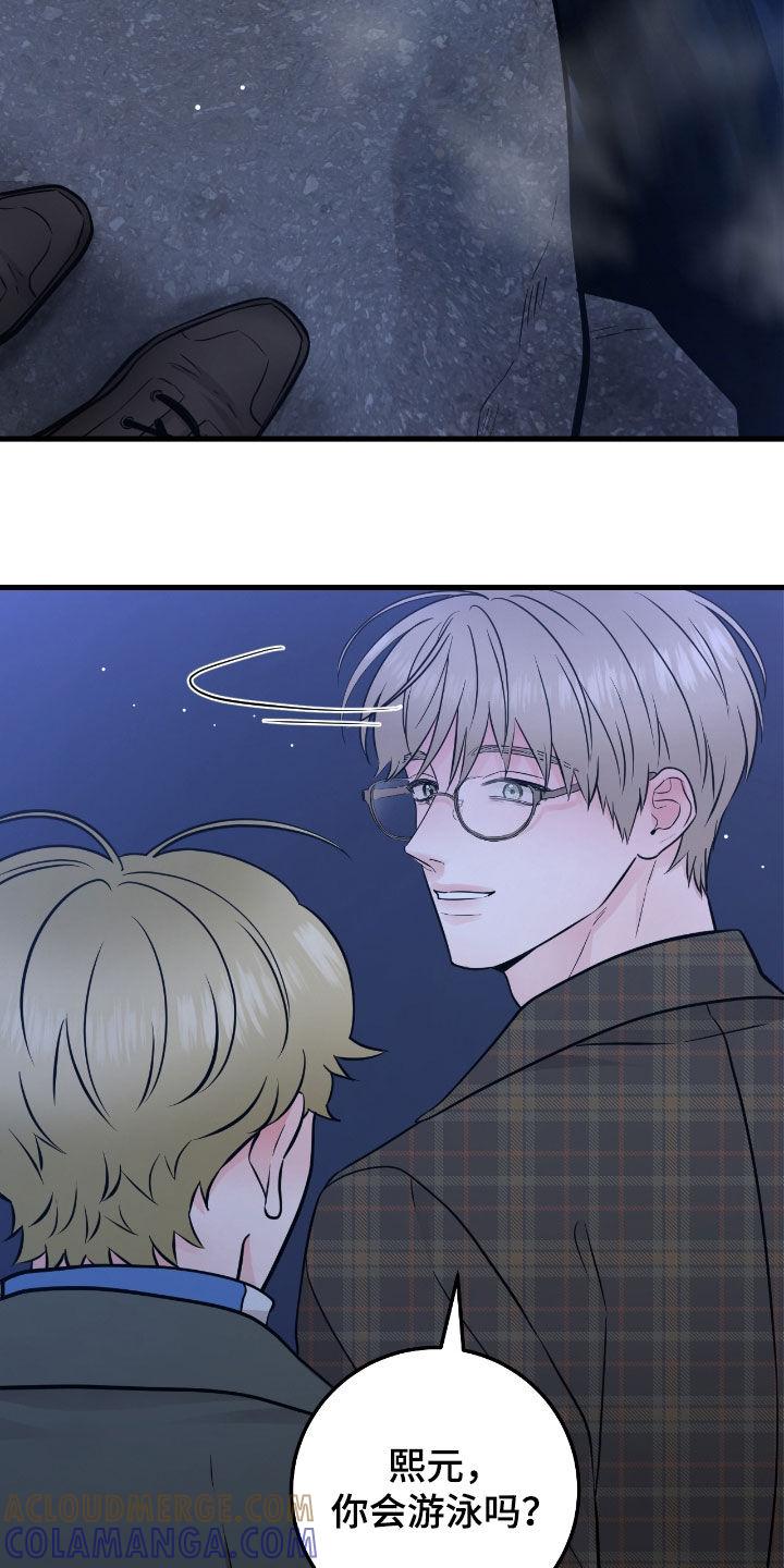 《绝命重逢》第87章：【第二季】坠河 第25页