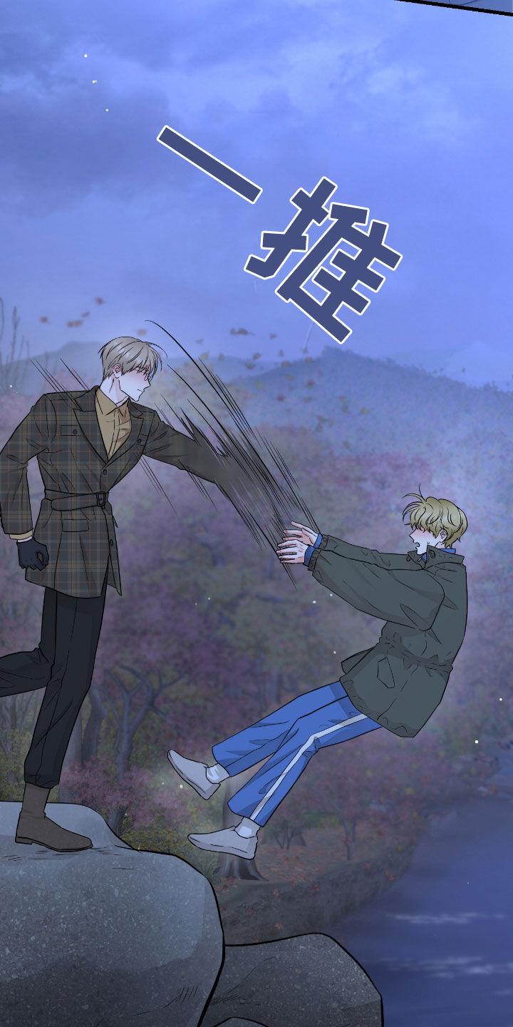 《绝命重逢》第87章：【第二季】坠河 第28页