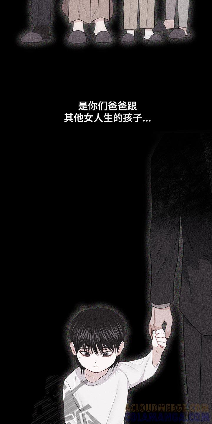 《瓷器》第88章：【第二季】来访 第3页