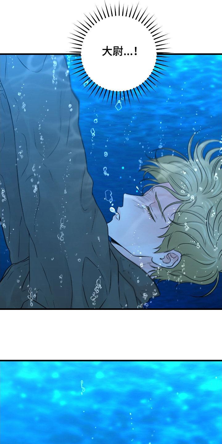 《绝命重逢》第88章：【第二季】水中僵尸 第14页
