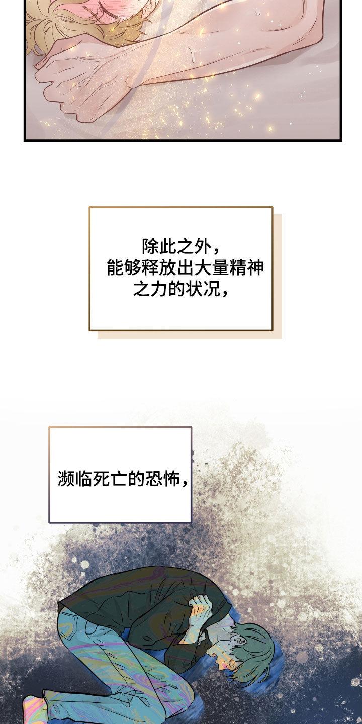 《绝命重逢》第88章：【第二季】水中僵尸 第4页