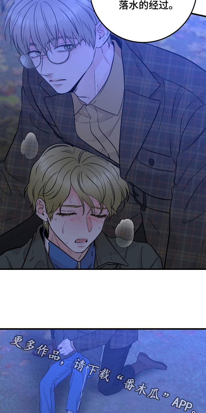 《绝命重逢》第88章：【第二季】水中僵尸 第32页