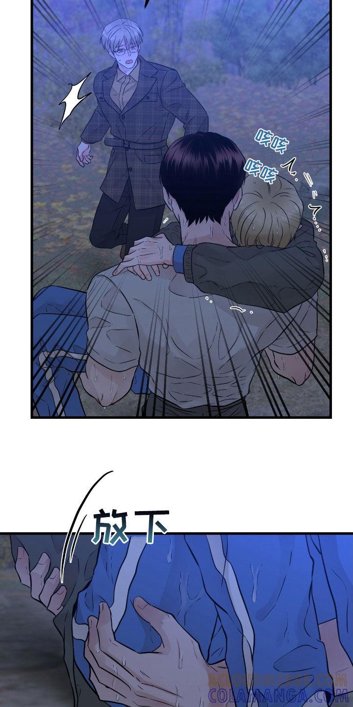 《绝命重逢》第88章：【第二季】水中僵尸 第29页