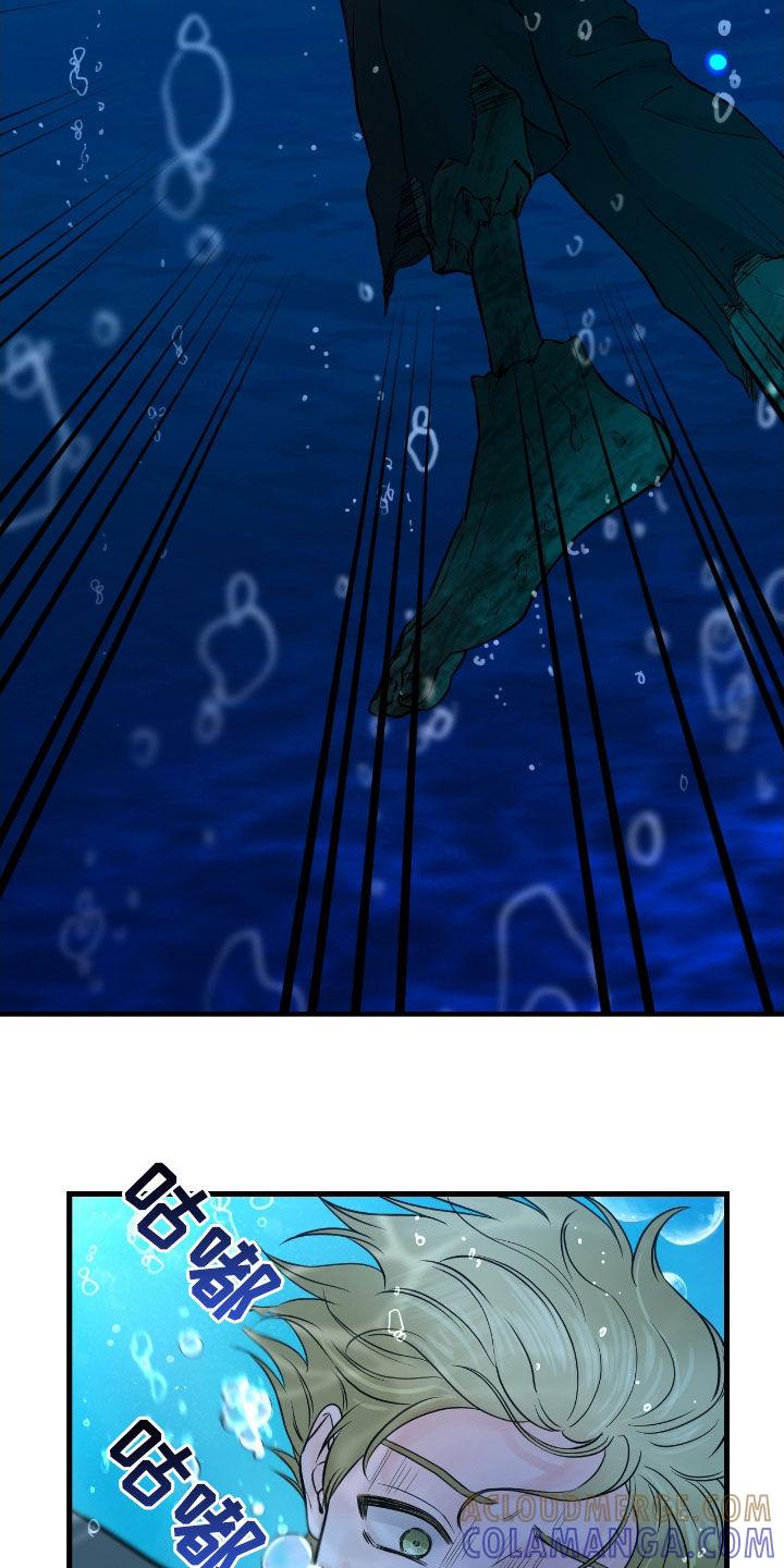 《绝命重逢》第88章：【第二季】水中僵尸 第11页