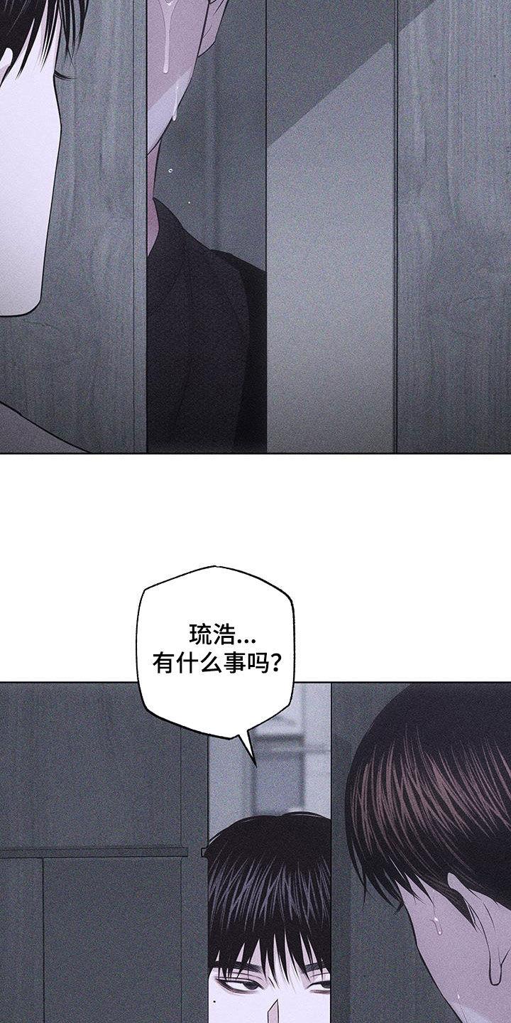 《瓷器》第88章：【第二季】来访 第10页