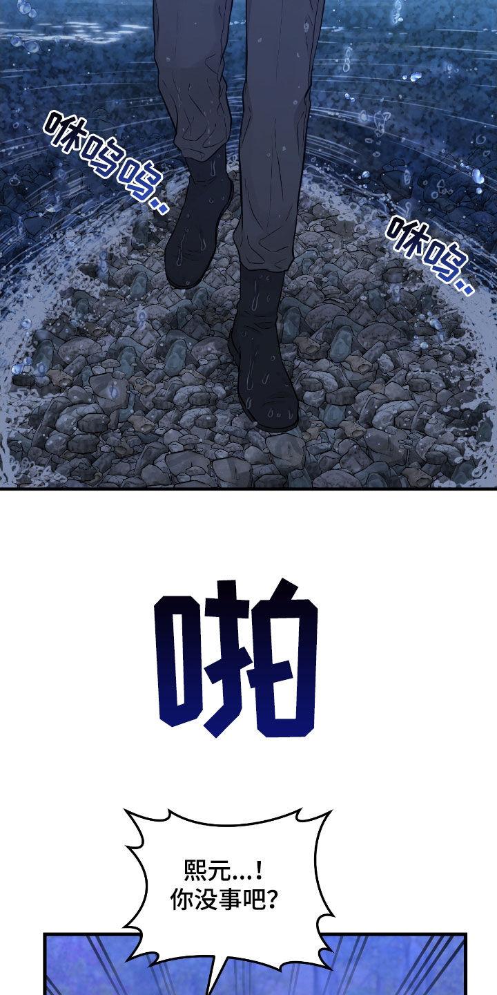《绝命重逢》第88章：【第二季】水中僵尸 第28页